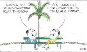 Black friday
