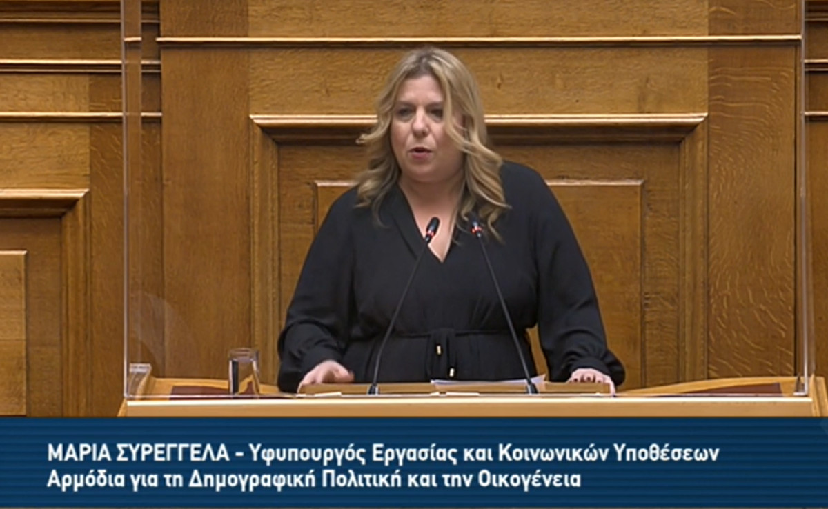 Συρεγγέλα: Σχεδιάσαμε εθνική, συγκροτημένη δημογραφική πολιτική