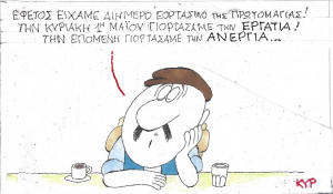 Διήμερος εορτασμός
