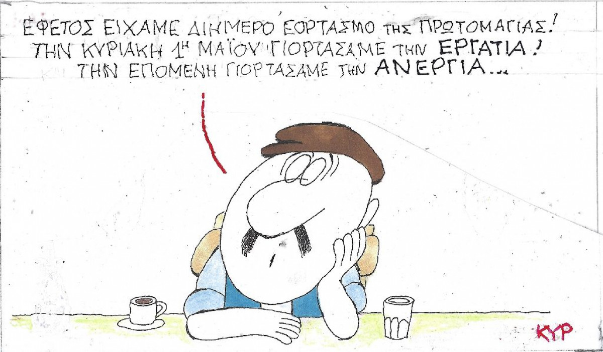 Διήμερος εορτασμός