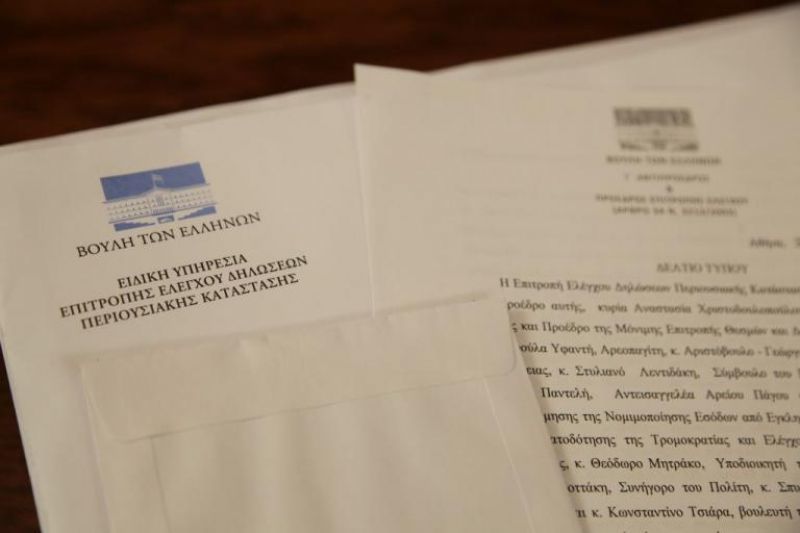 Στη δημοσιότητα τα «πόθεν έσχες» των πολιτικών
