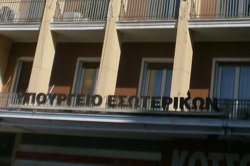 Κατάληψη στο υπουργείο Εσωτερικών από εργαζομένους στους δήμους