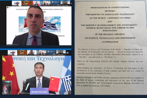 Νέο μνημόνιο συνεργασίας μεταξύ Ελλάδας-Κίνας στην Έρευνα και την Καινοτομία