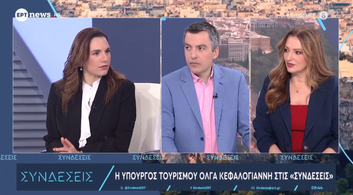 Κεφαλογιάννη: Σε τροχιά υλοποίησης το χωροταξικό πλαίσιο για τον τουρισμό