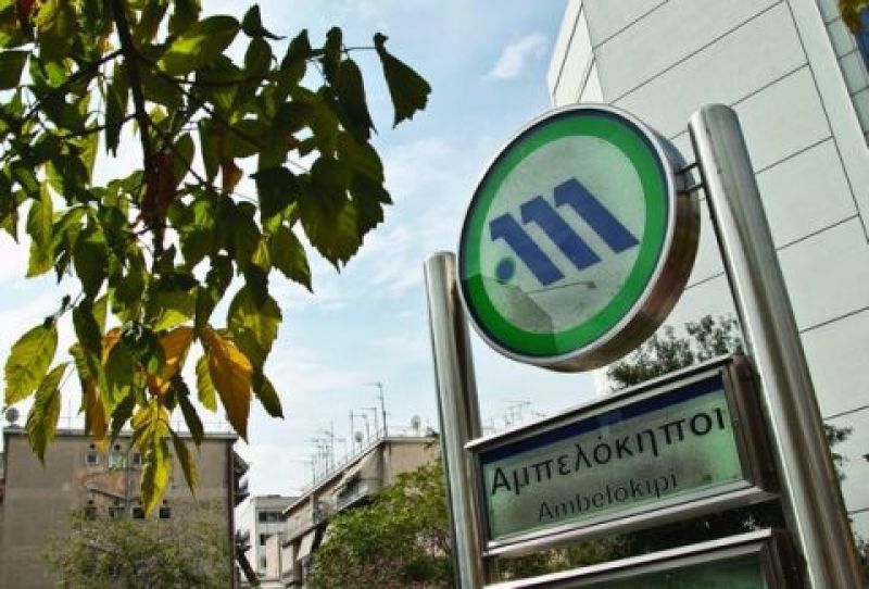 Κλειστός ο σταθμός του μετρό στους Αμπελόκηπους