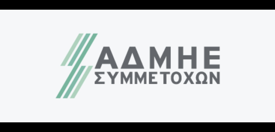 ΑΔΜΗΕ ΣΥΜΜΕΤΟΧΩΝ: Δεν έχει λάβει απόφαση για την ΑΜΚ €1 δισ. στον ΑΔΜΗΕ