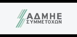 ΑΔΜΗΕ ΣΥΜΜΕΤΟΧΩΝ: Δεν έχει λάβει απόφαση για την ΑΜΚ €1 δισ. στον ΑΔΜΗΕ