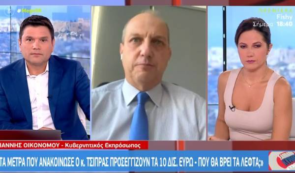 Οικονόμου: Πού θα βρει τα λεφτά ο Τσίπρας; «Μοίρασε» €10δισ.
