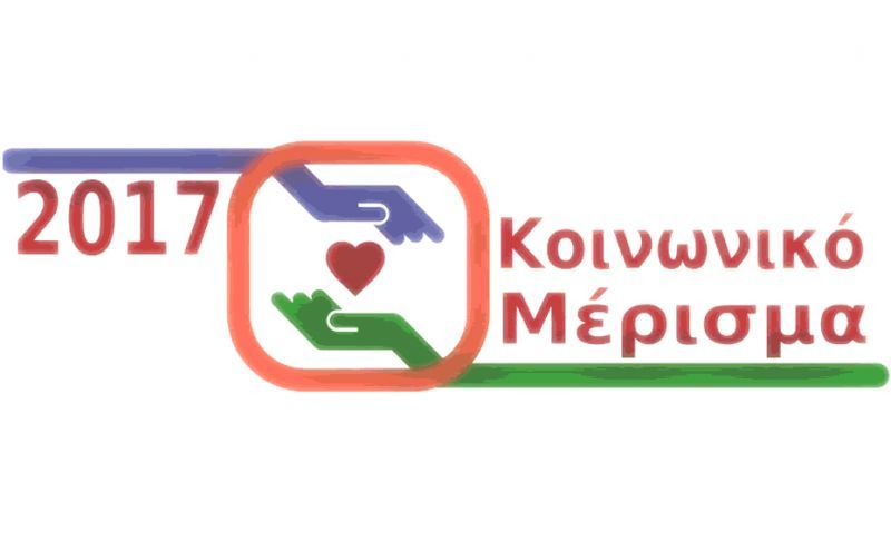 Κοινωνικό μέρισμα: Συνολικά 770.215 οι εγκεκριμένες αιτήσεις