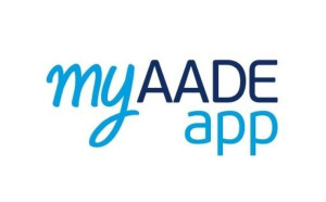 MyAADEapp: Νέα ενημέρωση και πρόσβαση σε δηλώσεις εισοδήματος και εκκαθαριστικά