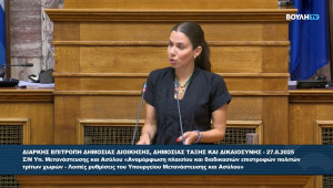Βατσινά (ΠΑΣΟΚ) για το μεταναστευτικό: 10.000 αφίξεις, 0 λύσεις – Η Κρήτη στο έλεος της αδράνειας