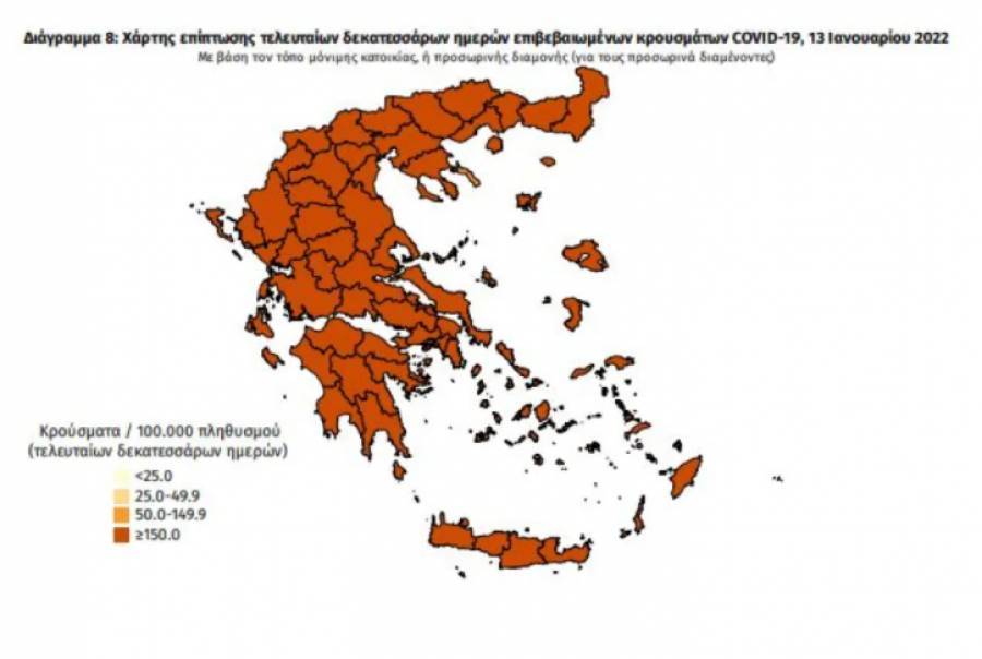 Διασπορά κρουσμάτων: 7.758 στην Αττική, 1966 στη Θεσσαλονίκη