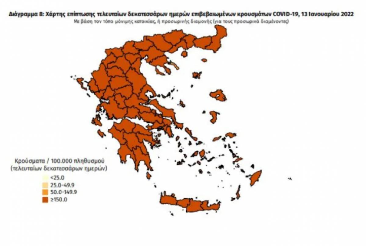 Διασπορά κρουσμάτων: 7.758 στην Αττική, 1966 στη Θεσσαλονίκη
