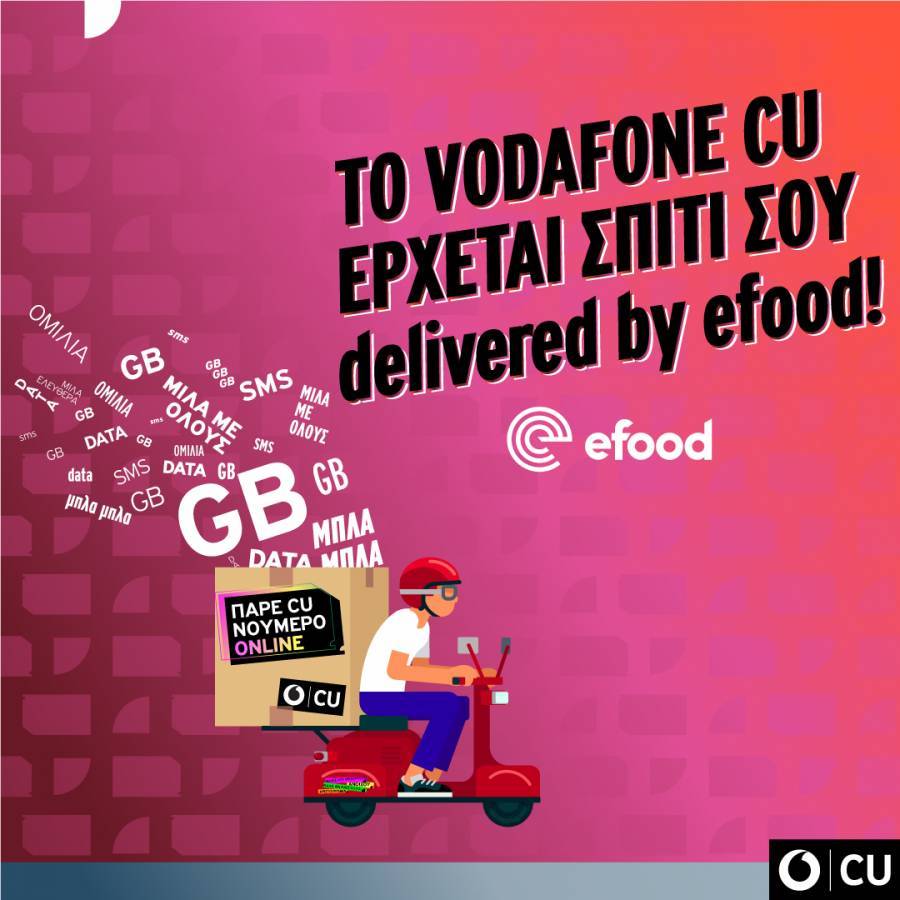 Συνεργασία Vodafone CU με efood