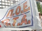 ΠΟΕ-ΟΤΑ: Στάση εργασίας από τις 11:00
