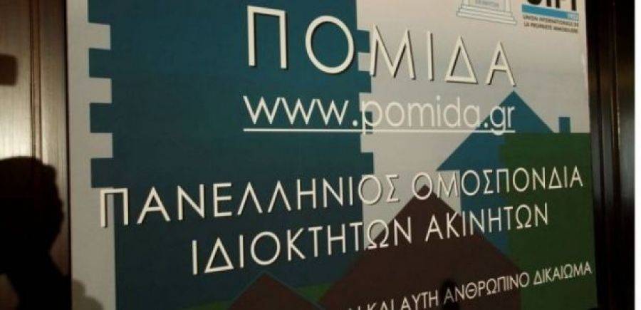 ΠΟΜΙΔΑ προς ΥΠΕΝ: Παράταση της σύνταξης συμβολαίων βάσει βεβαιώσεων μηχανικού
