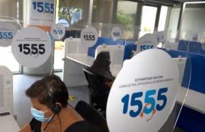 Κέντρο Τηλεφωνικής Εξυπηρέτησης της Χρονιάς το 1555