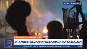Συγκλονιστικές μαρτυρίες Ελλήνων του Καζακστάν