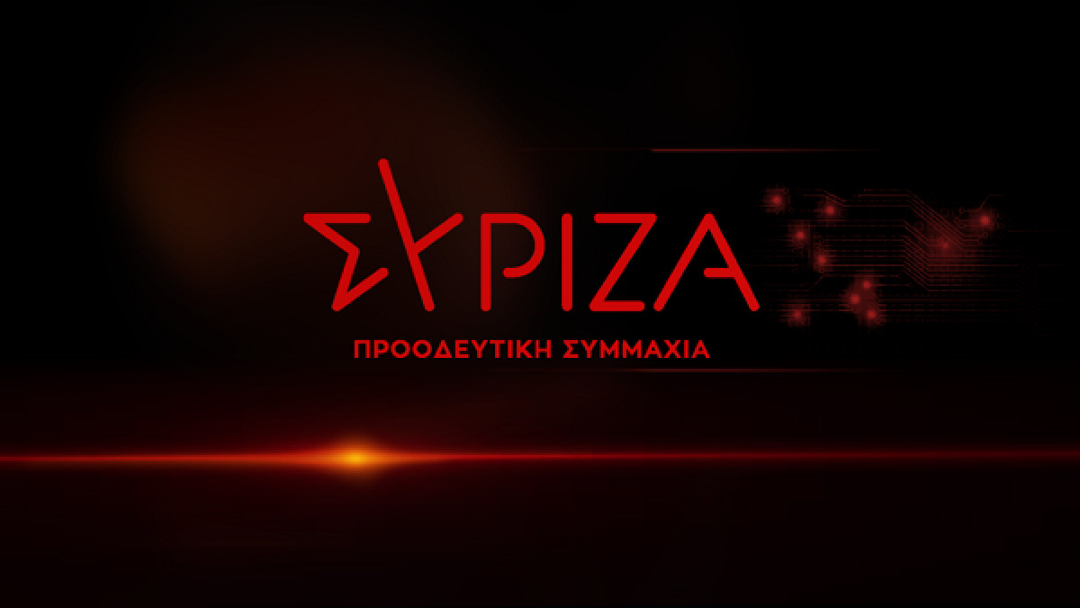 ΣΥΡΙΖΑ-ΠΣ: Σταματήστε τα ρουσφέτια και τα δώρα στους ισχυρούς