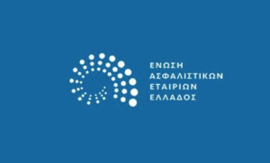 ΕΑΕΕ: Αύξηση 5,3% της παραγωγής ασφαλίστρων τον Ιανουάριο