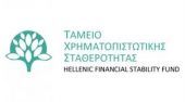 Διορισμών νέων μελών στο ΓΣ του ΤΧΣ
