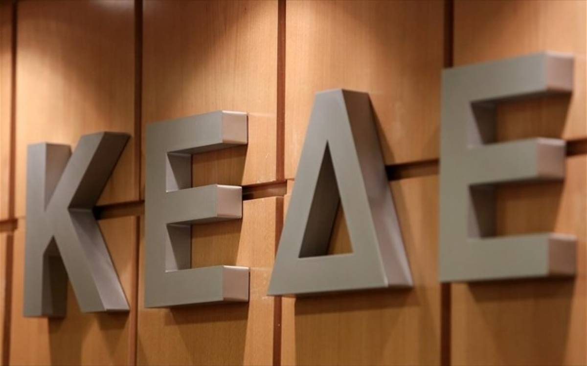 ΚΕΔΕ: Τάσσεται κατά του νομοσχεδίου «Κλεισθένης Ι» για την τοπική αυτοδιοίκηση
