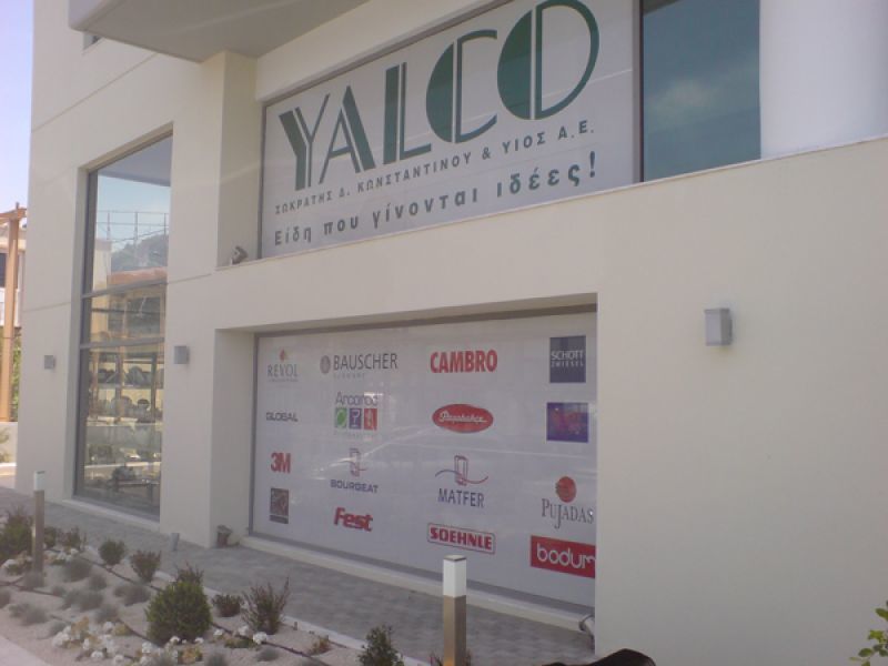 Yalco: Έκτακτη Γ.Σ. στις 18/5 για έκδοση ομολογιακών