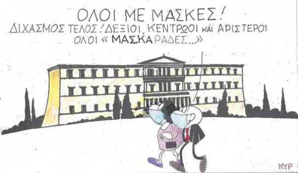 Διχασμός τέλος