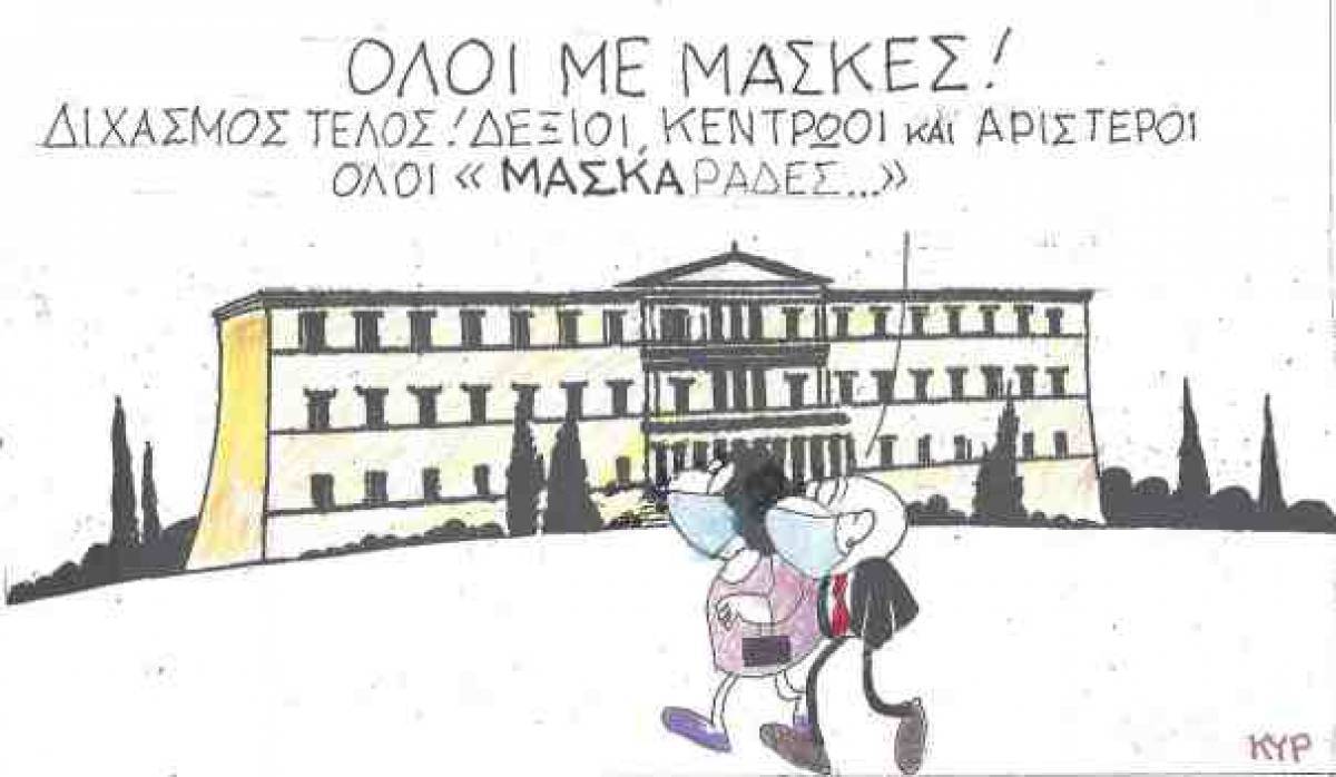Διχασμός τέλος