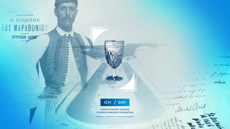 Το Κύπελλο του Σπύρου Λούη στο Μουσείο του Λούβρου