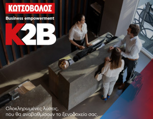 Κωτσόβολος-K2B: Για 6η συνεχή χρονιά στην έκθεση XENIA 2023