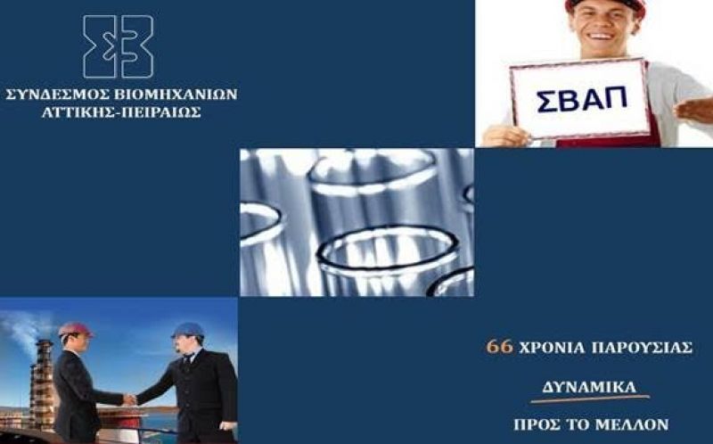 Μαθιός (ΣΒΑΠ):Ενεργοποίηση τομέων που θα σύρουν το τρένο της ανάπτυξης