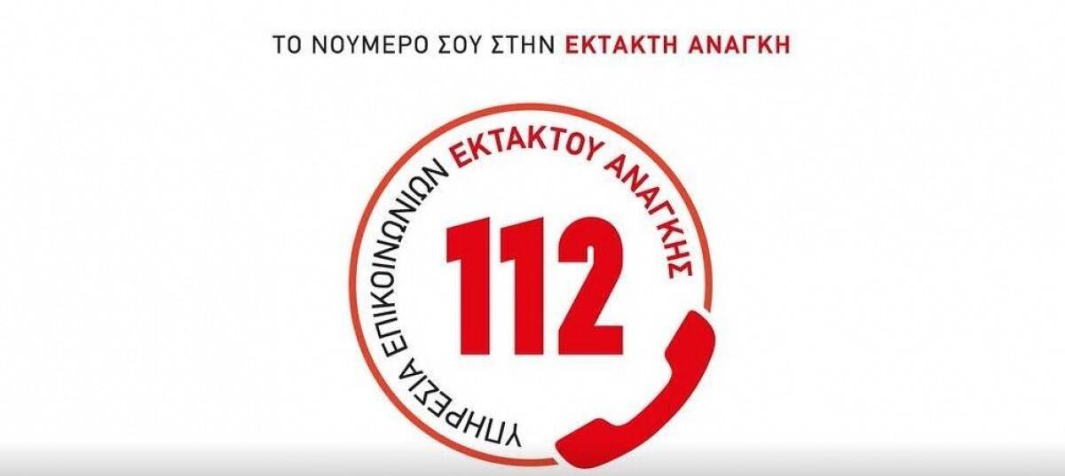 Ενημερωτική καμπάνια της ΓΓ Πολιτικής Προστασίας για το «112» (vid)