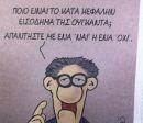 Το νέο μήνυμα του Αρκά