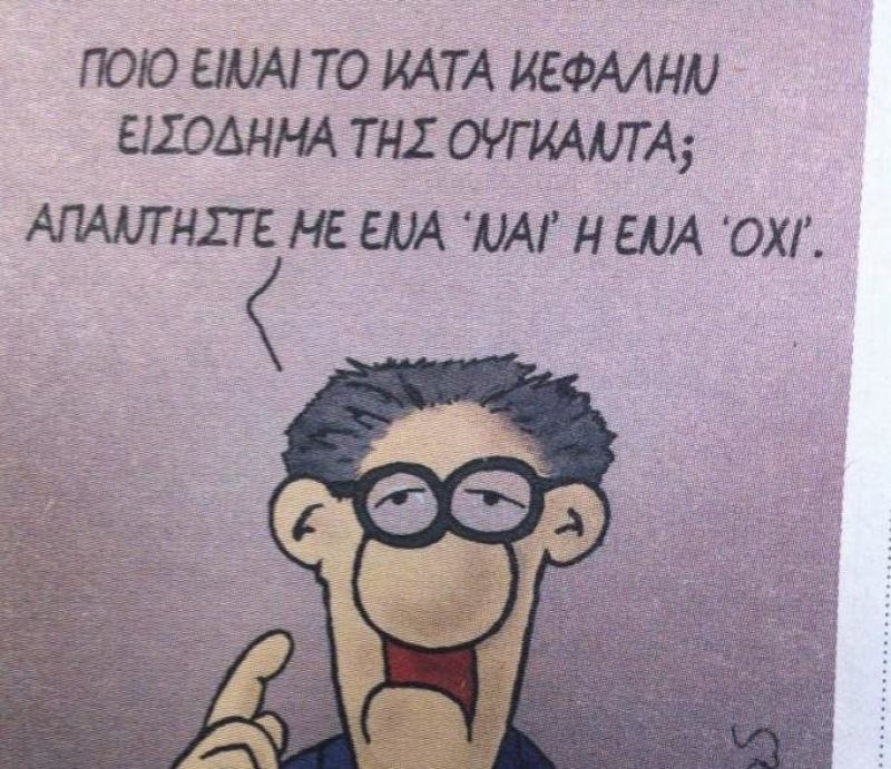 Το νέο μήνυμα του Αρκά