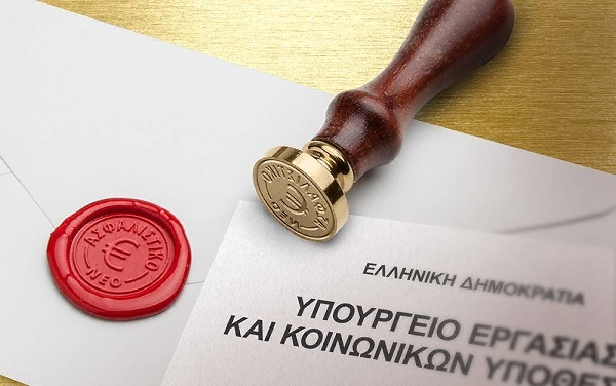 Μειώνονται οι ασφαλιστικές εισφορές εργοδοτών και εργαζομένων - Τα οφέλη