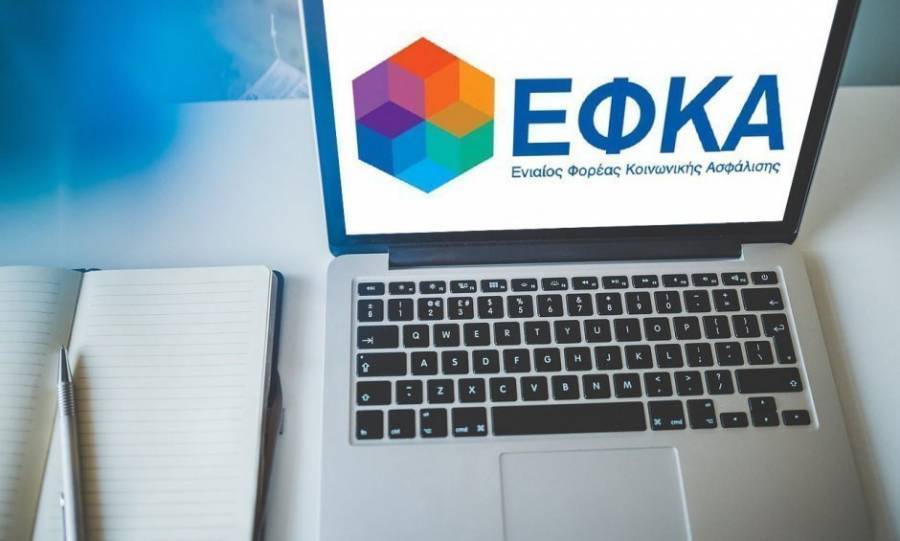 e-ΕΦΚΑ: Οι 7 ηλεκτρονικές υπηρεσίες για οφειλέτες