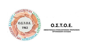 Το νέο ΔΣ των συνταξιουχικών τραπεζικών οργανώσεων