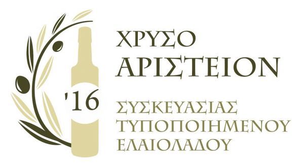 Το 8ο Αριστείον Ελαιολάδου πάει... Λονδίνο