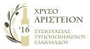 Το 8ο Αριστείον Ελαιολάδου πάει... Λονδίνο