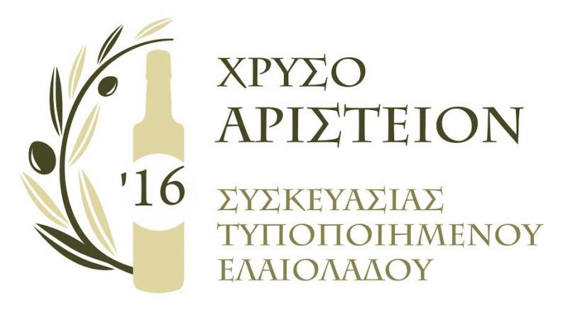 Το 8ο Αριστείον Ελαιολάδου πάει... Λονδίνο