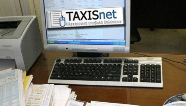 Ρεκόρ αναζητήσεων εγγράφων στο Taxisnet το 2020