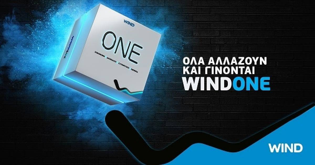 Όλα αλλάζουν και γίνονται WIND ONE