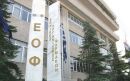 ΕΟΦ: Ανακαλείται συμπλήρωμα διατροφής