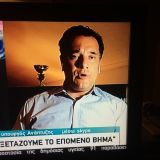 «Μπήκαμε» στα σπίτια των πολιτικών και θα «καρφωθούν» όσοι δεν τηρούν τις απαγορεύσεις
