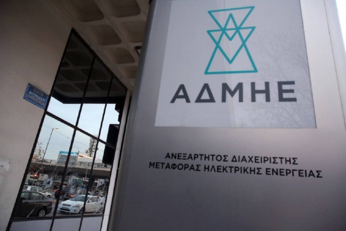 ΑΔΜΗΕ: Στη Θεσσαλονίκη το Περιφερειακό Κέντρο Ελέγχου της Νοτιανατολικής Ευρώπης