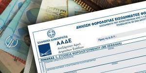 Τρεις στους τέσσερις δήλωσαν εισόδημα έως 10.000 ευρώ το 2019
