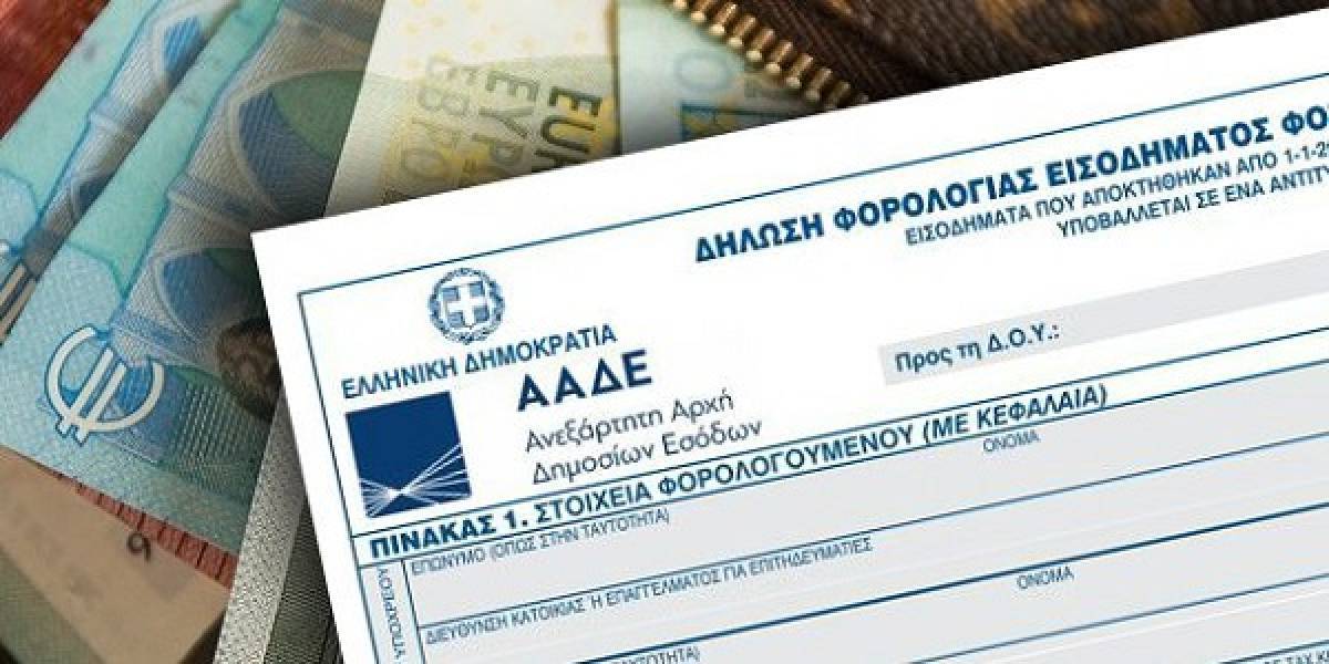 Τρεις στους τέσσερις δήλωσαν εισόδημα έως 10.000 ευρώ το 2019