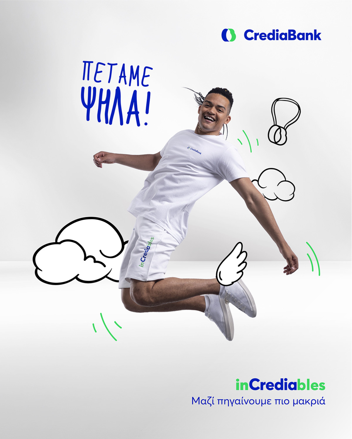H CrediaBank παρουσιάζει τους inCrediables