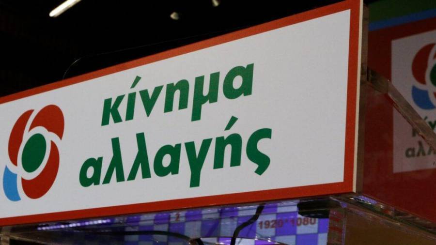ΚΙΝΑΛ για ΛΑΡΚΟ: Οι εργαζόμενοι πληρώνουν την κακοδιαχείριση